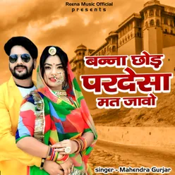 Banna Chhod Pardesa Mat Javo Rajasthani