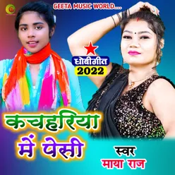 Kachahariya Me Pesi Dhobi geet bhojpuri