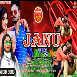 Janu Bhojpuri Song 2022