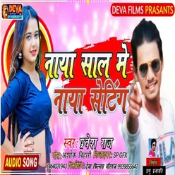 Naya Sal Me Naya Naya Seting Bhojpuri Song