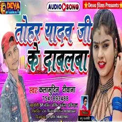 Tohar Yadav Ji Ke Dabalwa Bhojpuri Song