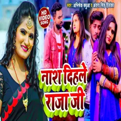 Naash Dihale Raja Ji Bhojpuri Song