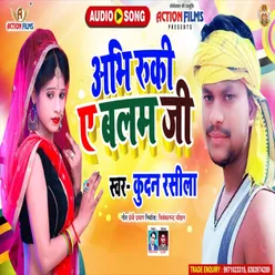 Abi Ruki Ae Balam Ji Bhojpuri Song