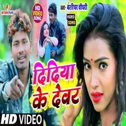 Didiya Ke Devar Bhojpuri Song