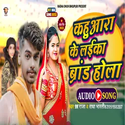 Kahuara Ke Laika Brand Hola bhojpuri