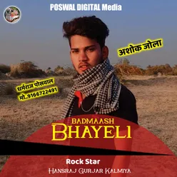 Badmaash Bhayeli Rajasthani