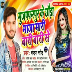 Muzaffarpur Ke Laika Maja Mari Muzaffarpur Jila Song