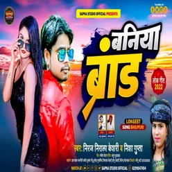 Baniya Brand Bhojpuri Song