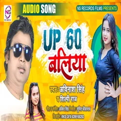 Up 60 Ballia Bhojpuri