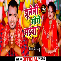 Jhuleli Mor Maiya Bhojpuri