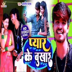 Pyare Ke Bukhar Bhojpuri Song