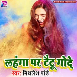 Lahanga Par Taitoo Gode Holi Song