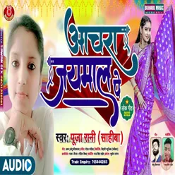 Achra Jaimal Pe Bhojpuri Song