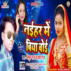 Naihar Me Biya Boi Bhojpuri Song