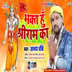 Bhakt Hoon Shri Ram Ka Bhojpuri Song