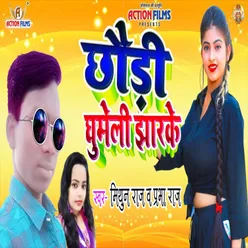 Chhaudi Ghumeli Jharke Bhojpuri Song