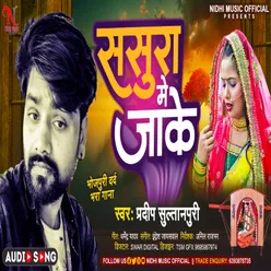 Sasura Me Jake Bhojpuri