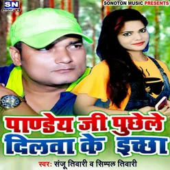 Pandey Ji Puchhele Dilwa Ke Ichchha Bhojpuri