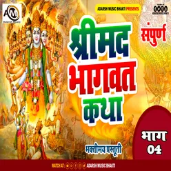 Sreemad Bhagwat Katha Bhag 04 Bhakti