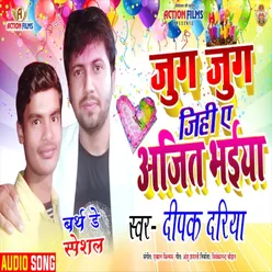 Jug Jug  Jihi Ye Ajit Bhaiya Bhojpuri Song