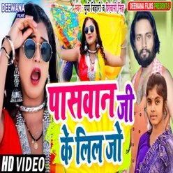 Paswan Ji Ke Lil Jo bhojpuri