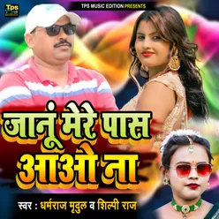 Janu Mere Paas Aao Na Bhojpuri