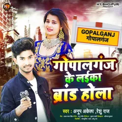 Gopalganj Ke Layika Brand Hola Bhojpuri