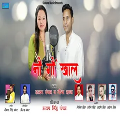 Nau Gaun Khaal Garhwali Song