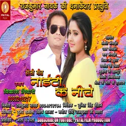 Nighty Ke Niche Bhojpuri Song