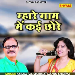 Mhare Gaam Mein Kai Chhore Hindi