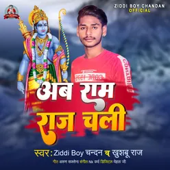 Ab Ram Raj Chali