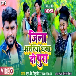 Jila H Araria Ye Medam bhojpuri song