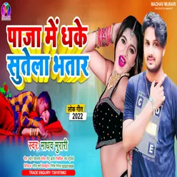 Paja Me Dhake Sutela Bhatar Bhojpuri Song