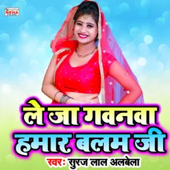 Le Ja Gavanava Hamar Balam Ji Bhojpuri Song