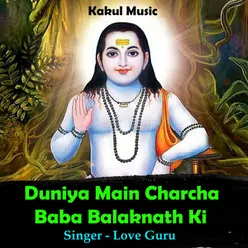 Duniya Main Charcha Baba Balaknath Ki Hindi