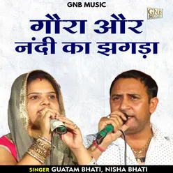 Gaura Aur Nandee Ka Jhagada Hindi