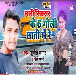 Mari Sixer Ke 6 Goli Chhati Me Re Bhojpuri Song 2022