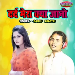 Dard Mera Kya Jano