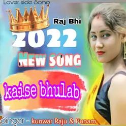 Kaise Bhulab Bhojpuri