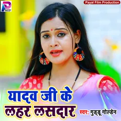 Yadav Jee Ke Lahar Lasdar Bhojpuri Song