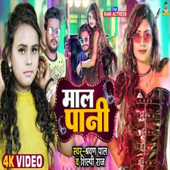 Maal Pani Bhojpuri Song