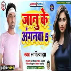 Janu Ke Angana 5