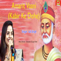 Amrit Vaani Kabir Ke Dohe