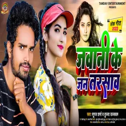 Jawani Ke Jan Tarsawa Bhojpuri Song