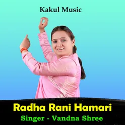 Radha Rani Hamari Hindi