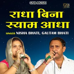 Radha Bina Syam Aadha Hindi