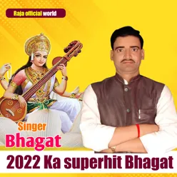 Bhagat Video 2022 Maithili