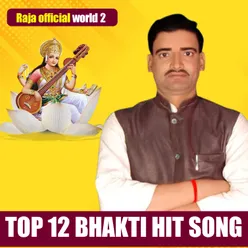 Top 12 Bhakti Hit Song Maithili
