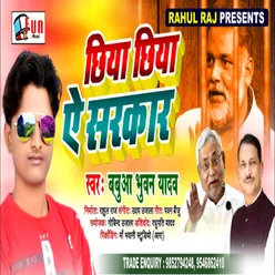 Chhiya Chhiya A Sarkar Bhojpuri Song
