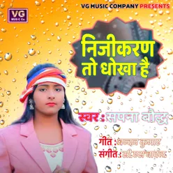 Nijikaran To Dhokha Hai VG Music Company